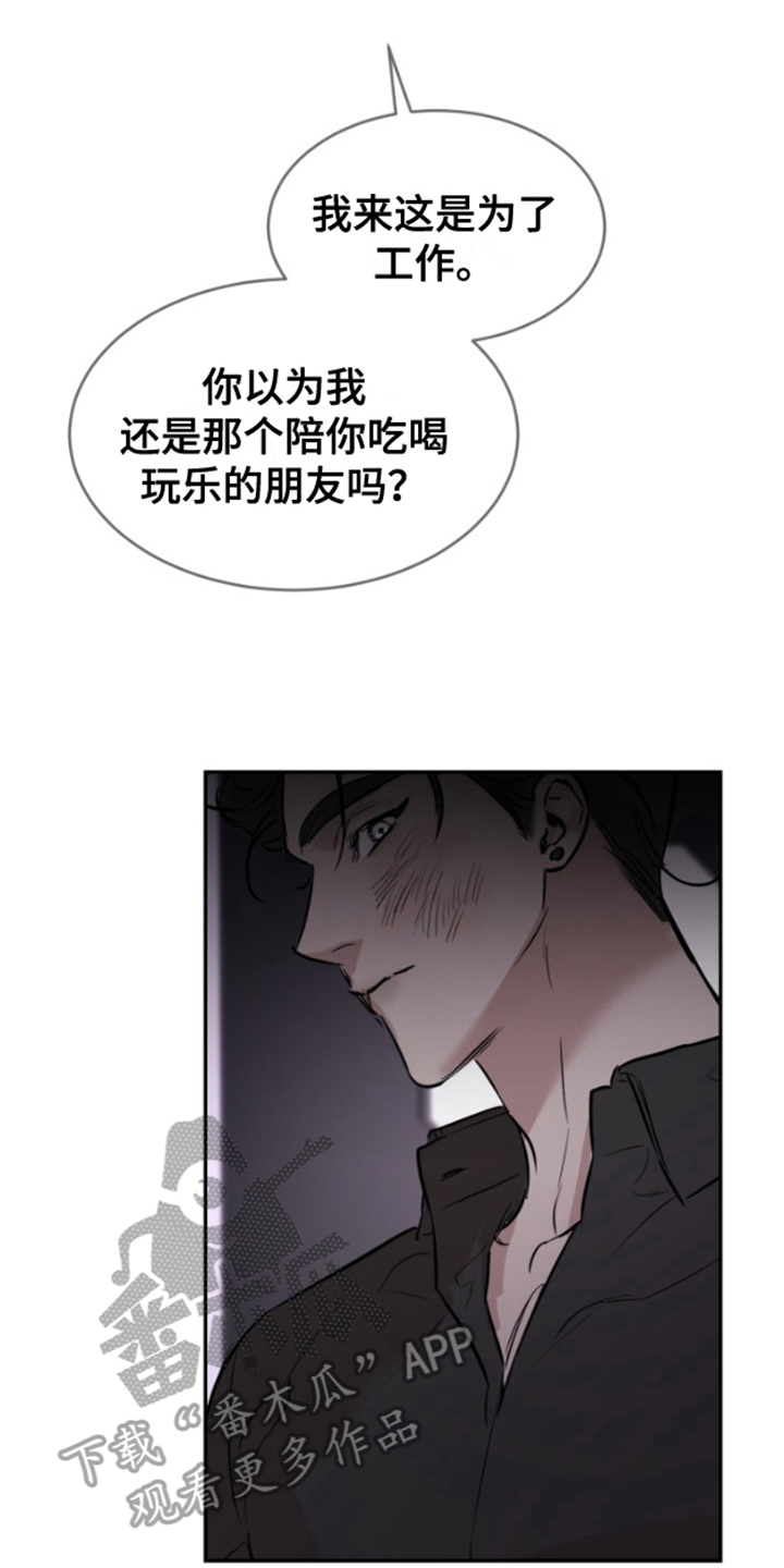 摄影名词大全及解释漫画,第3话2图