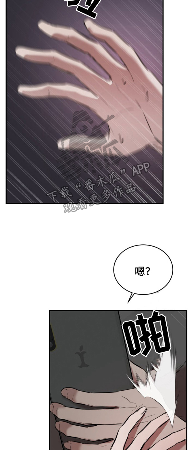 摄影教程漫画,第7话2图