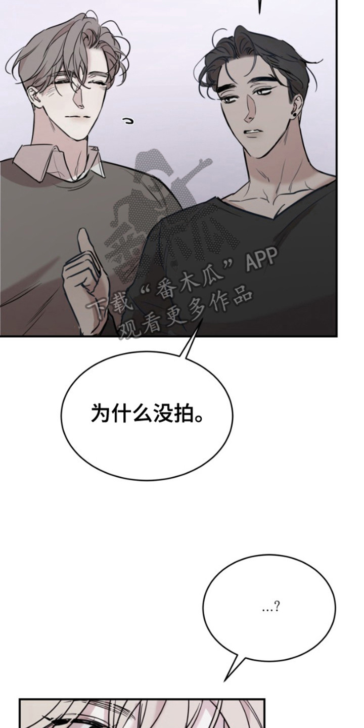 摄影名家梅花摄影作品漫画,第11话2图