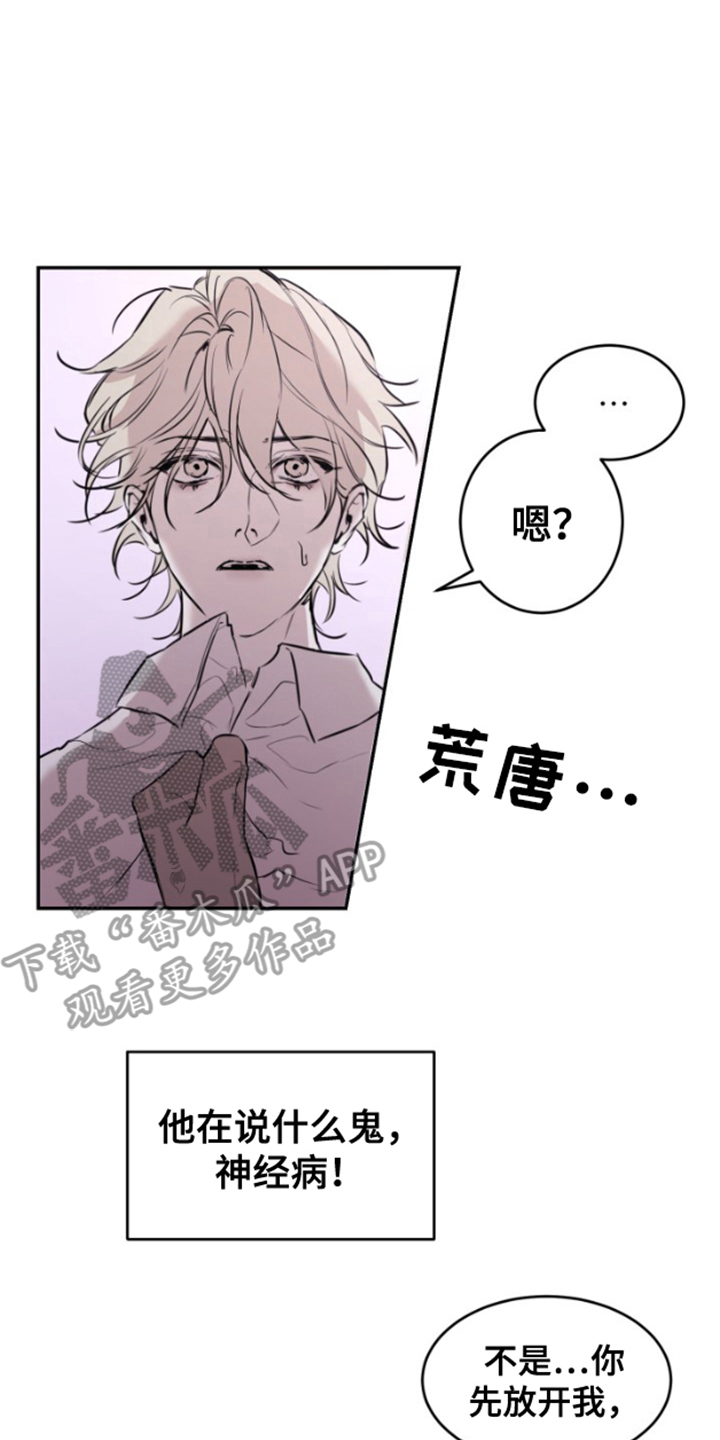 摄影迷你灯漫画,第3话2图