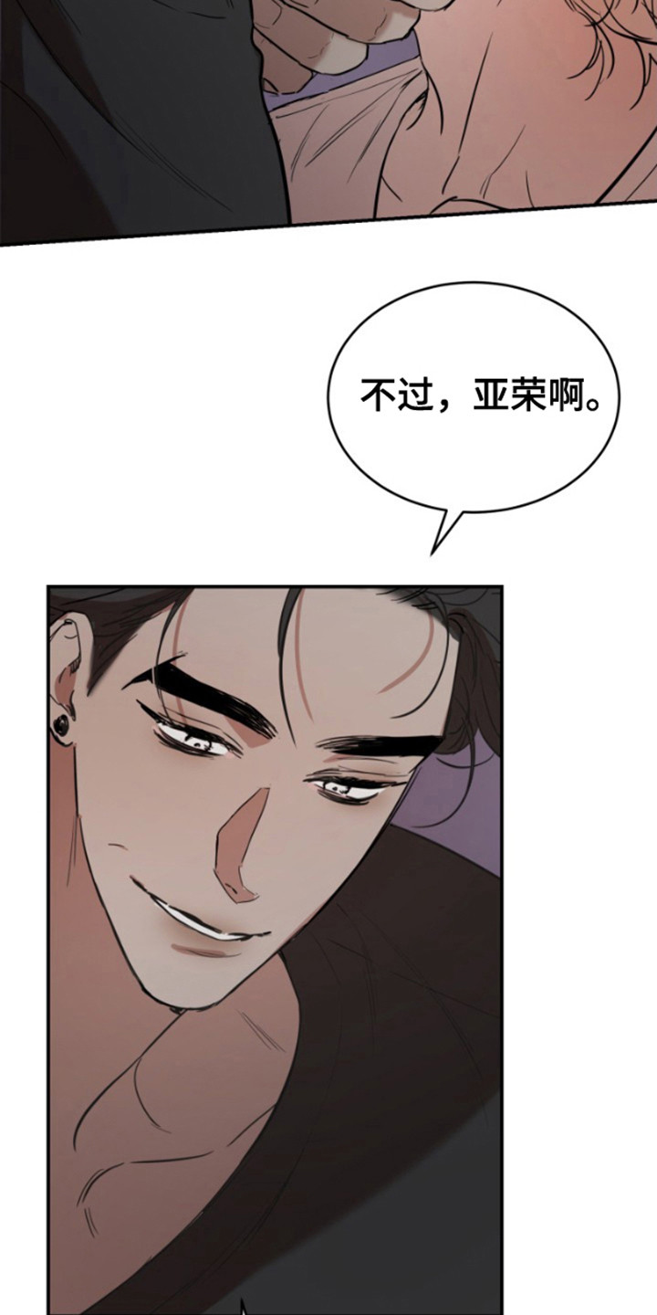 摄影迷茫漫画,第15话1图