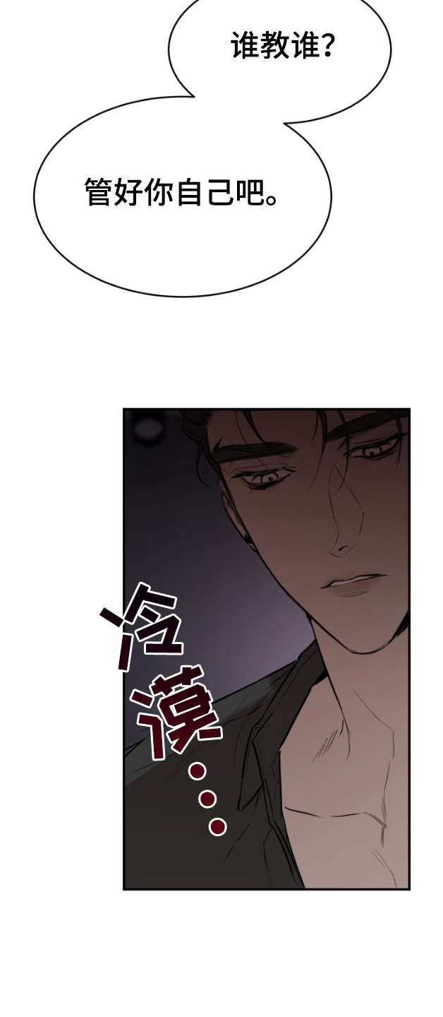 摄影迷乱漫画,第4话1图