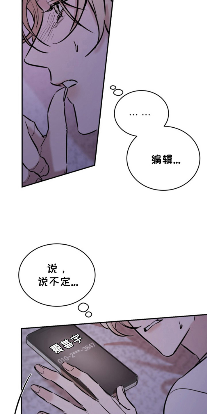 摄影迷你灯漫画,第10话2图