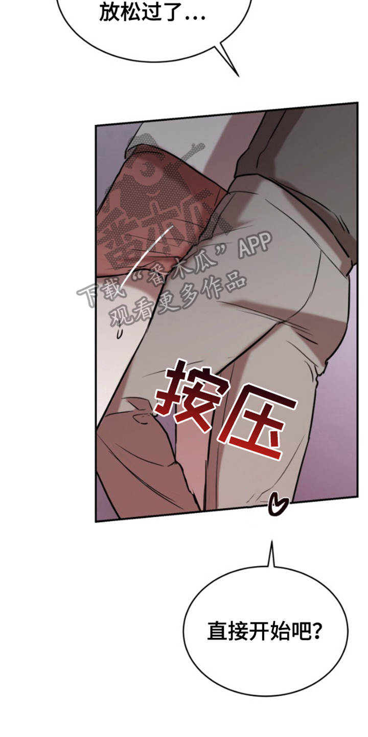 摄影教程漫画,第13话2图