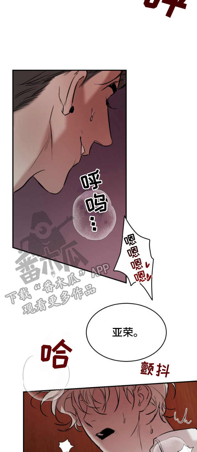 摄影迷乱漫画,第9话2图