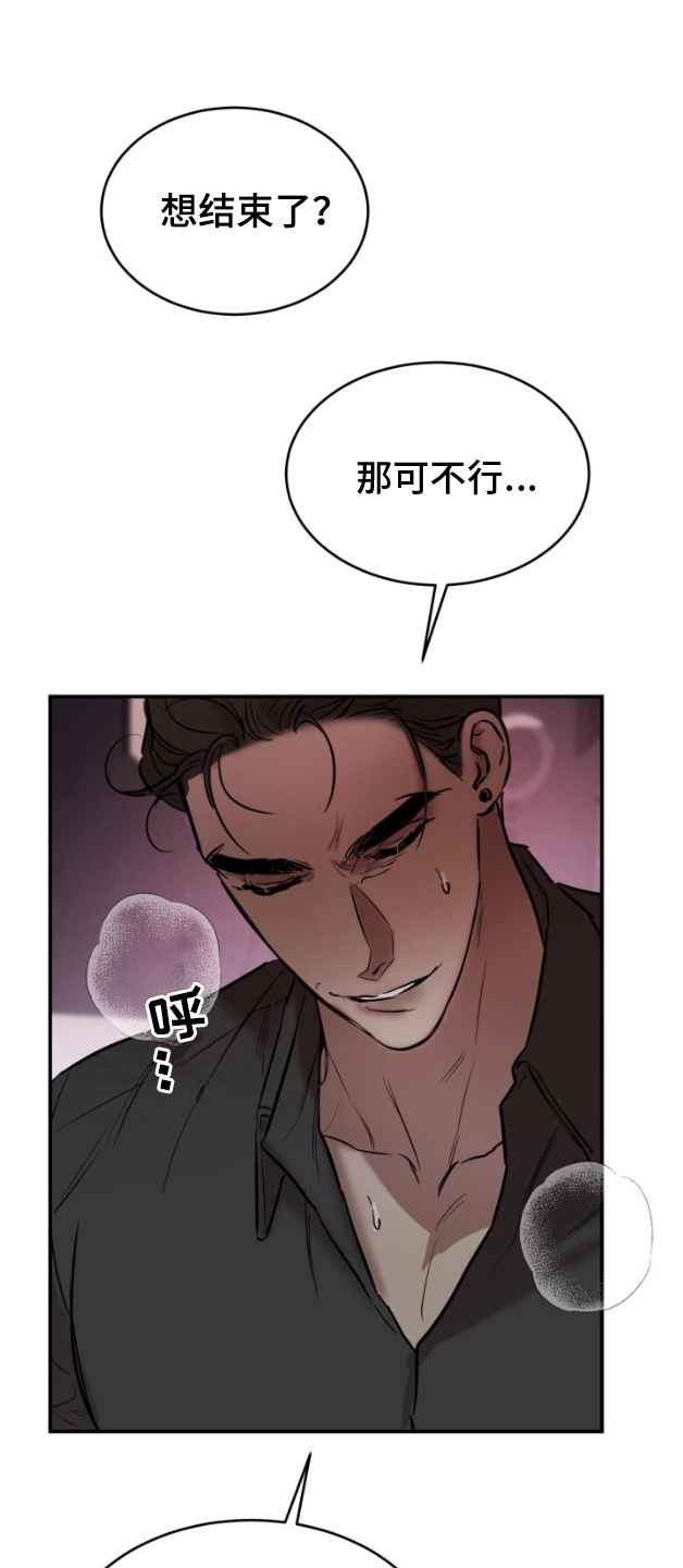 摄影迷你灯漫画,第8话1图