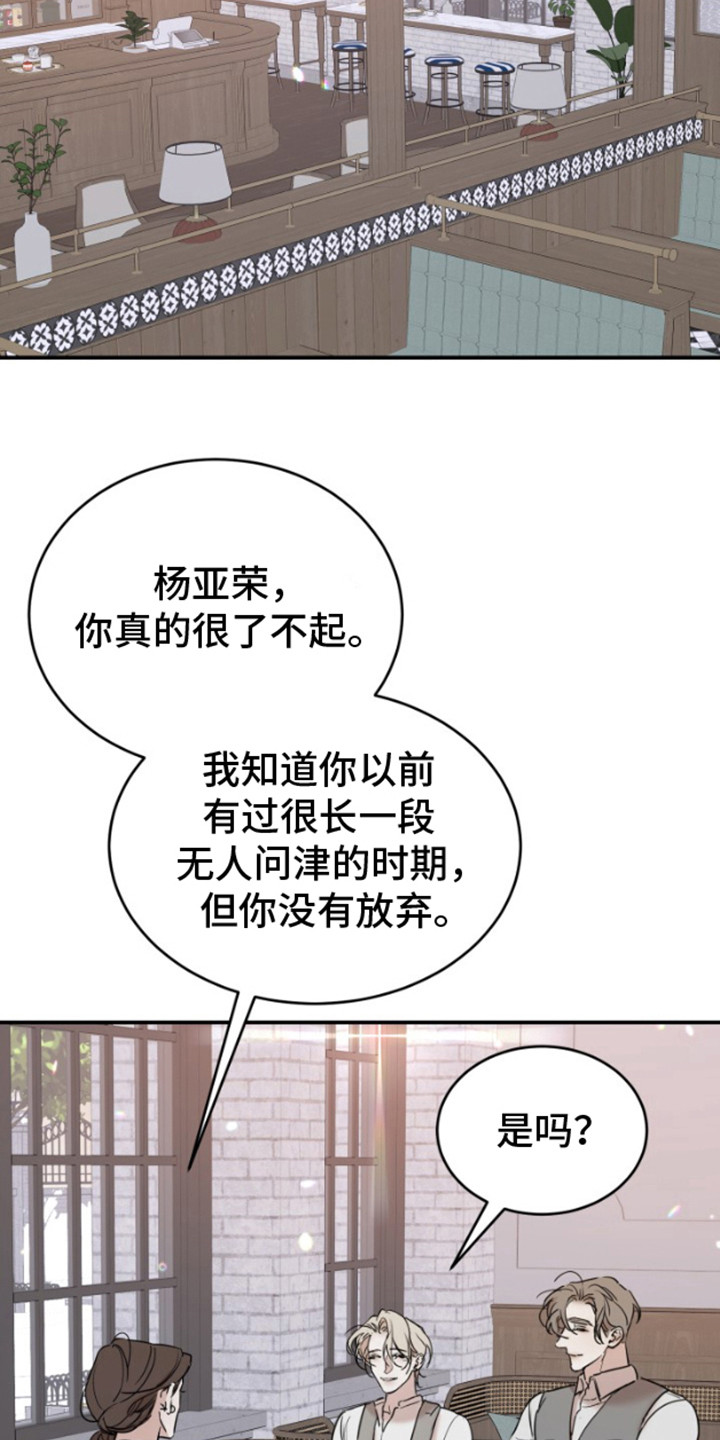 摄影迷恋漫画,第17话2图