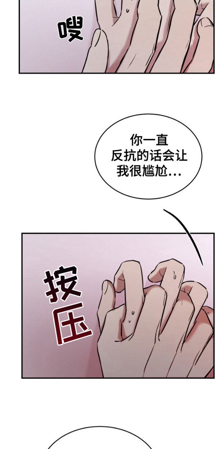 摄影包漫画,第13话2图