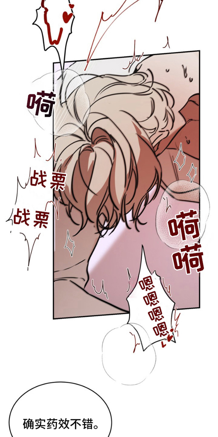 摄影迷恋漫画,第16话1图