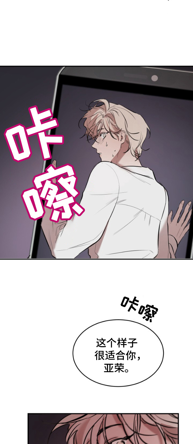 摄影名字大全漫画,第7话2图