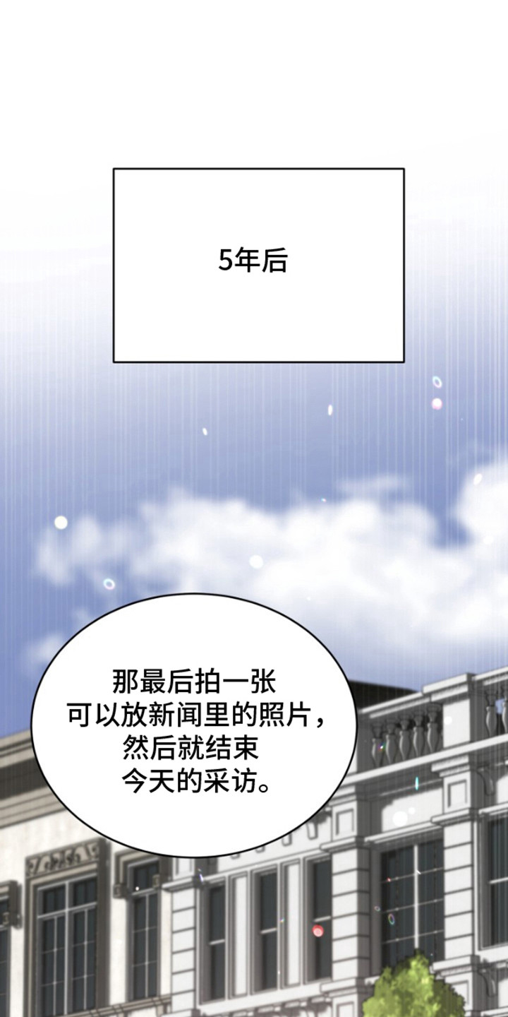 摄影迷茫漫画,第17话1图