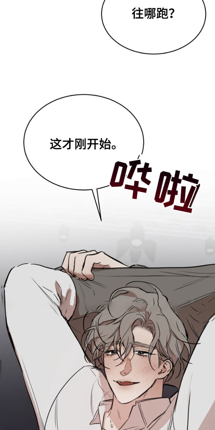 摄影迷恋漫画,第15话1图