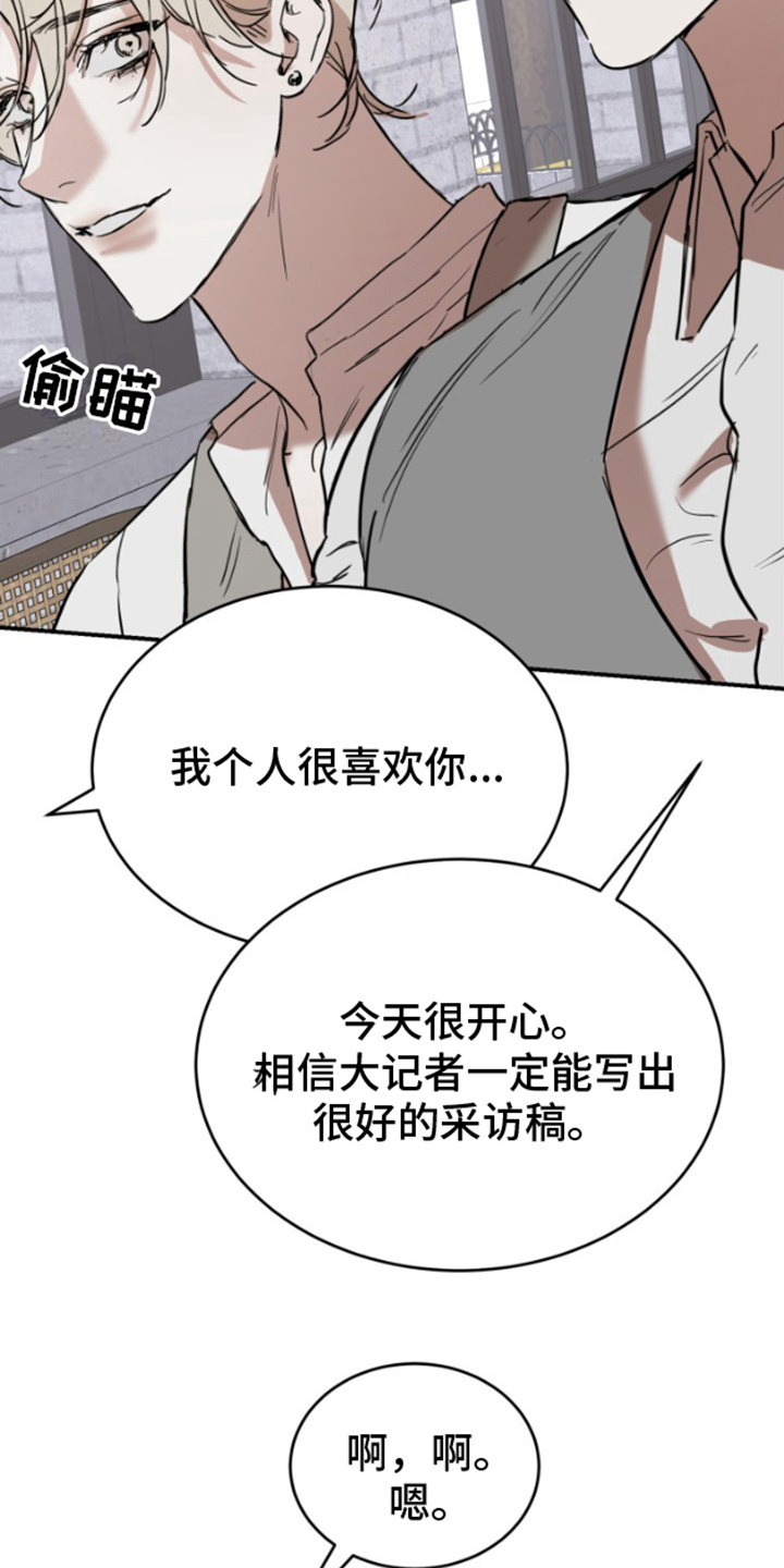 摄影迷恋漫画,第17话2图