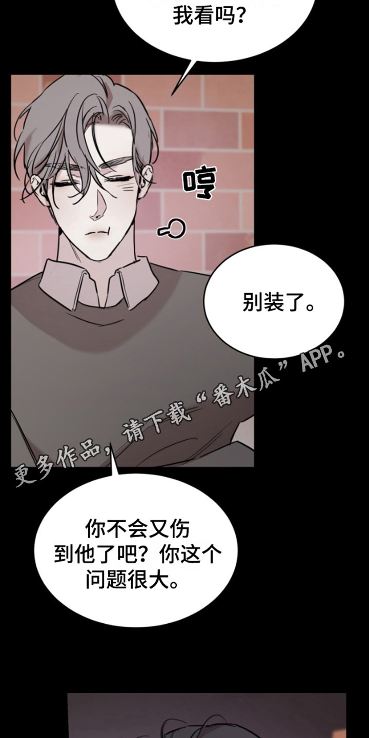 摄影学校漫画,第12话1图