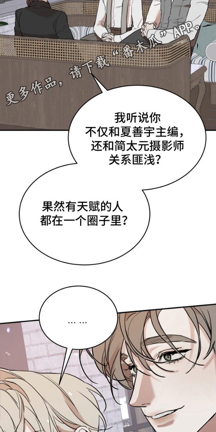 摄影迷恋漫画,第17话1图