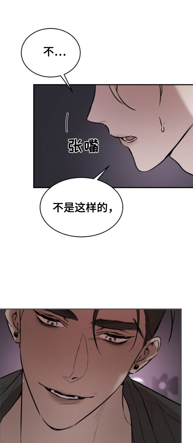 摄影迷乱漫画,第5话1图