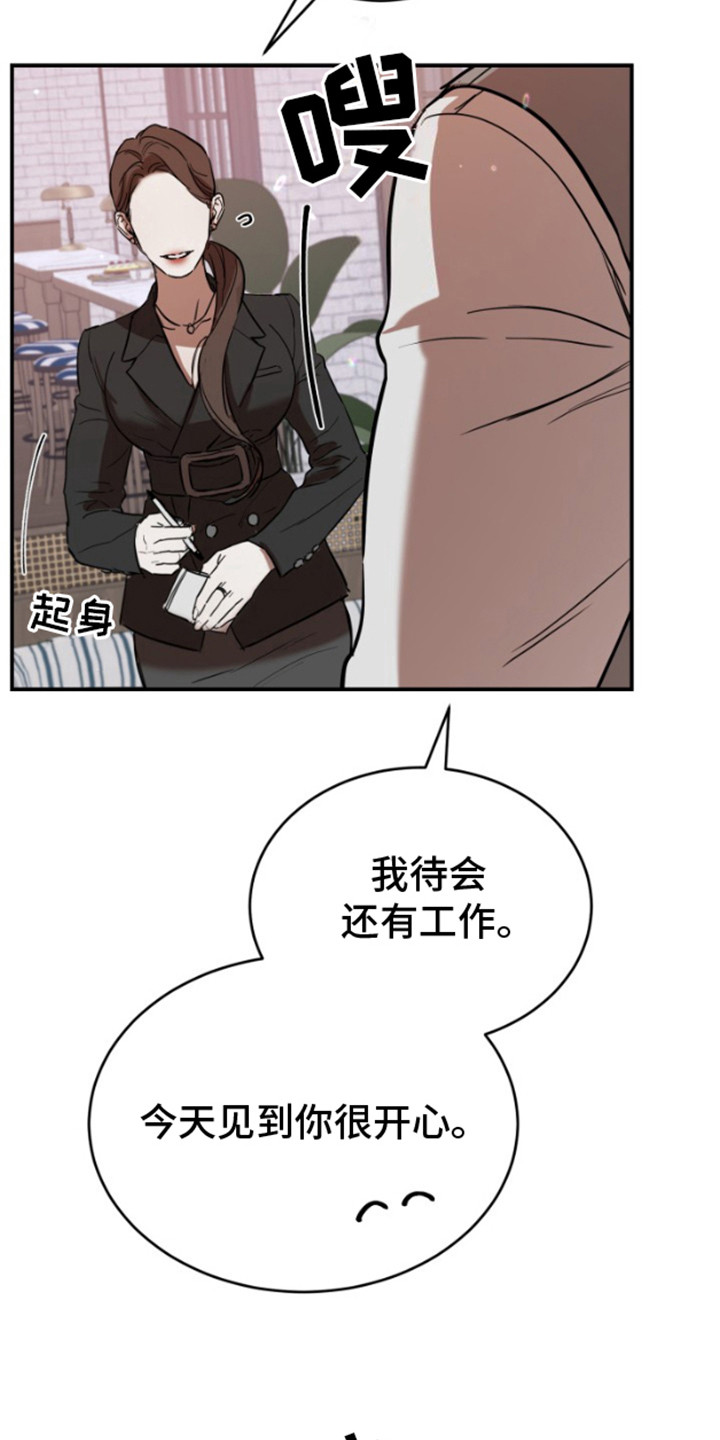 摄影迷恋漫画,第17话1图