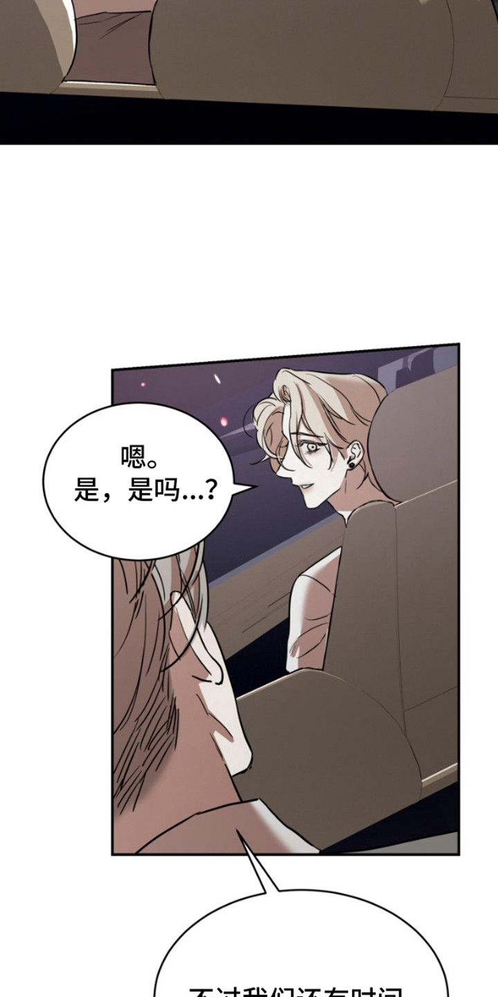 摄影迷恋漫画,第17话2图