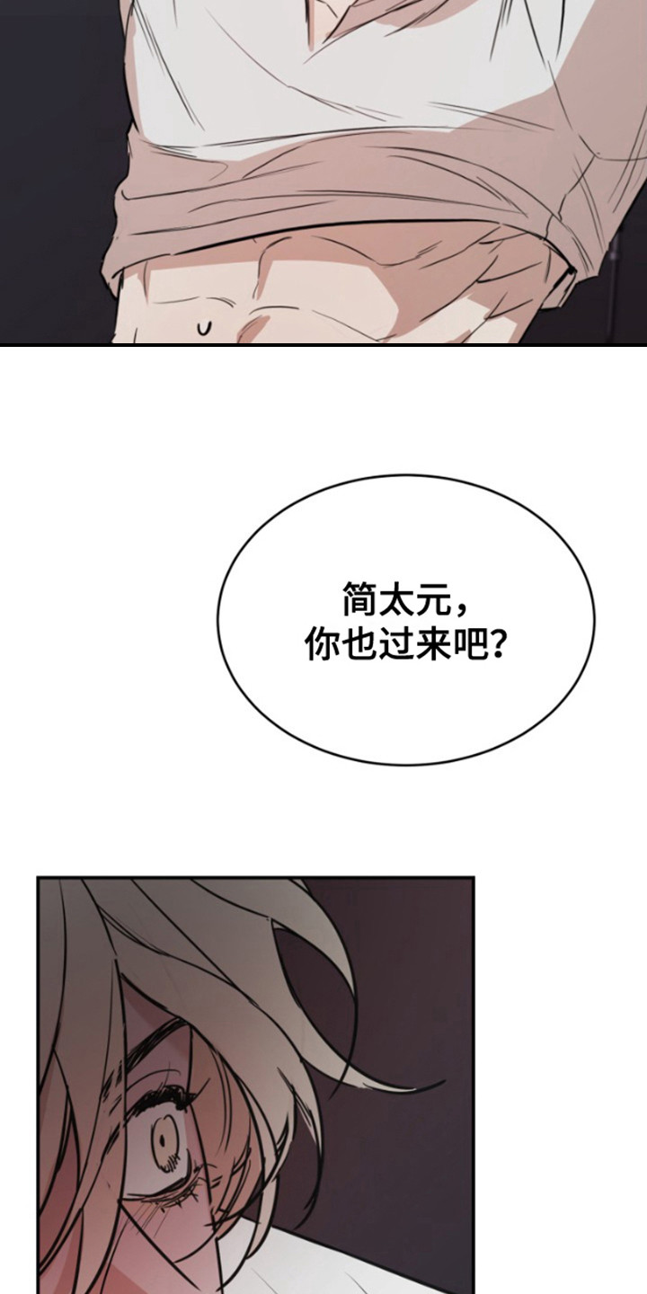 摄影迷恋漫画,第15话2图