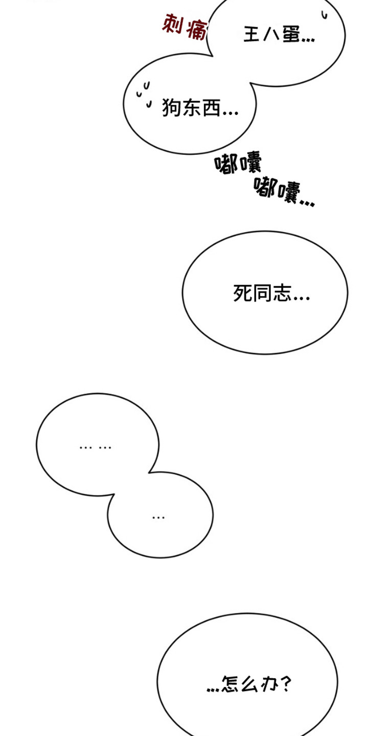 摄影迷恋漫画,第10话1图