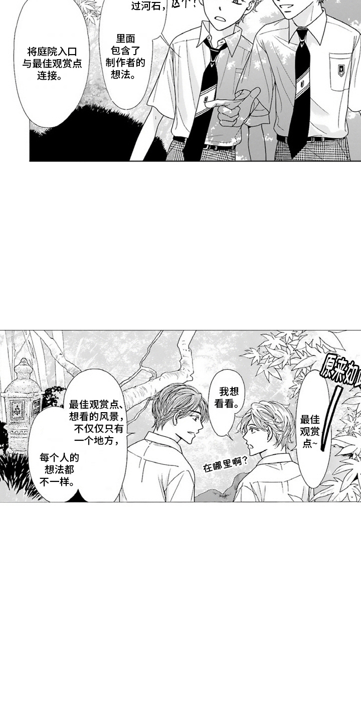 38岁的大龄剩女说出了心酸经历漫画,第18话1图