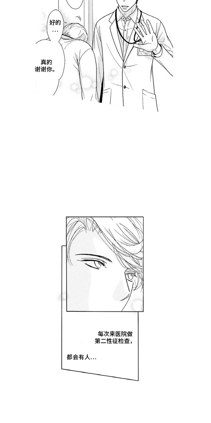 38岁的喜婆婆本人漫画,第6话1图