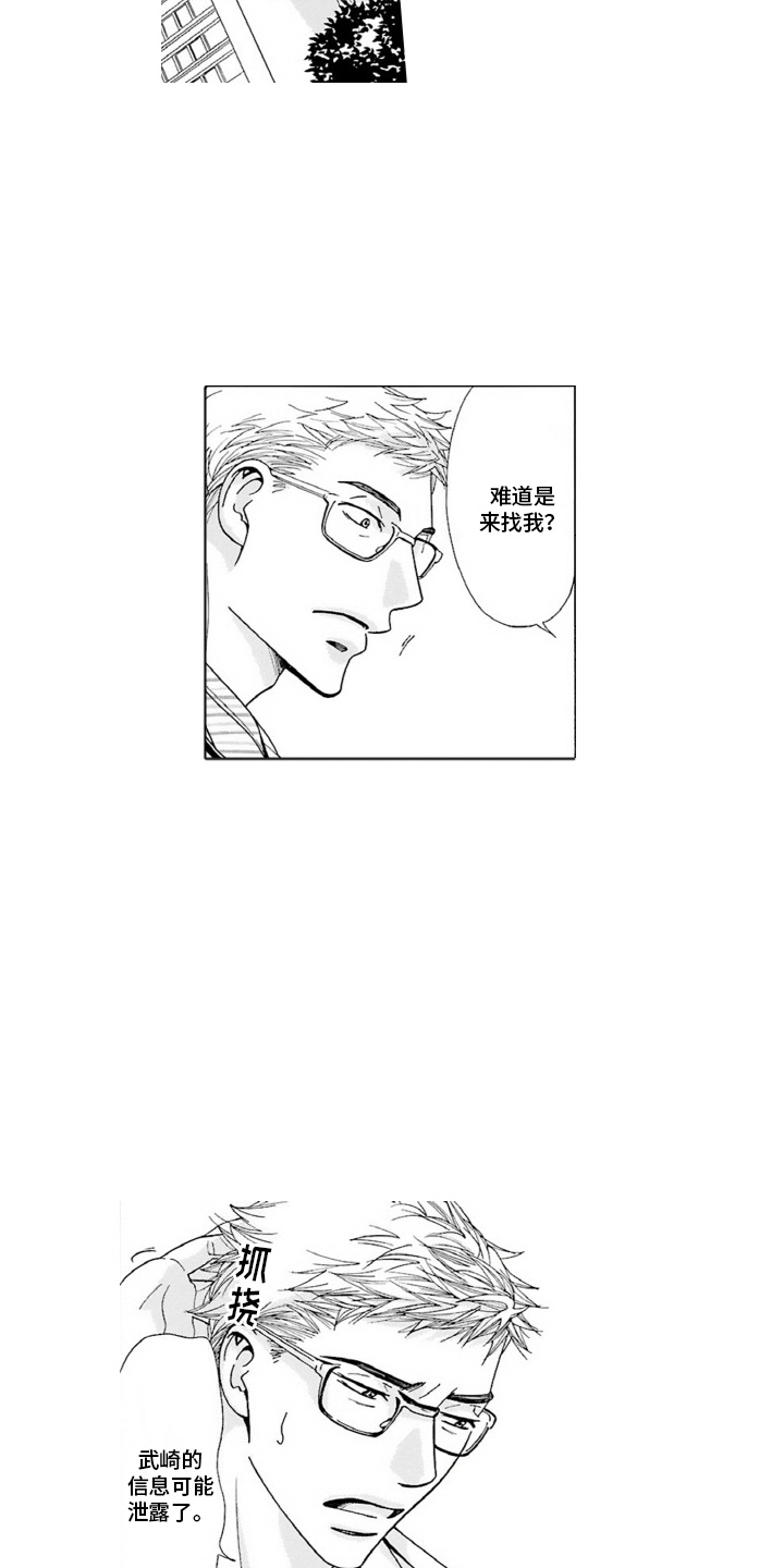 38岁的喜婆婆本人漫画,第15话1图