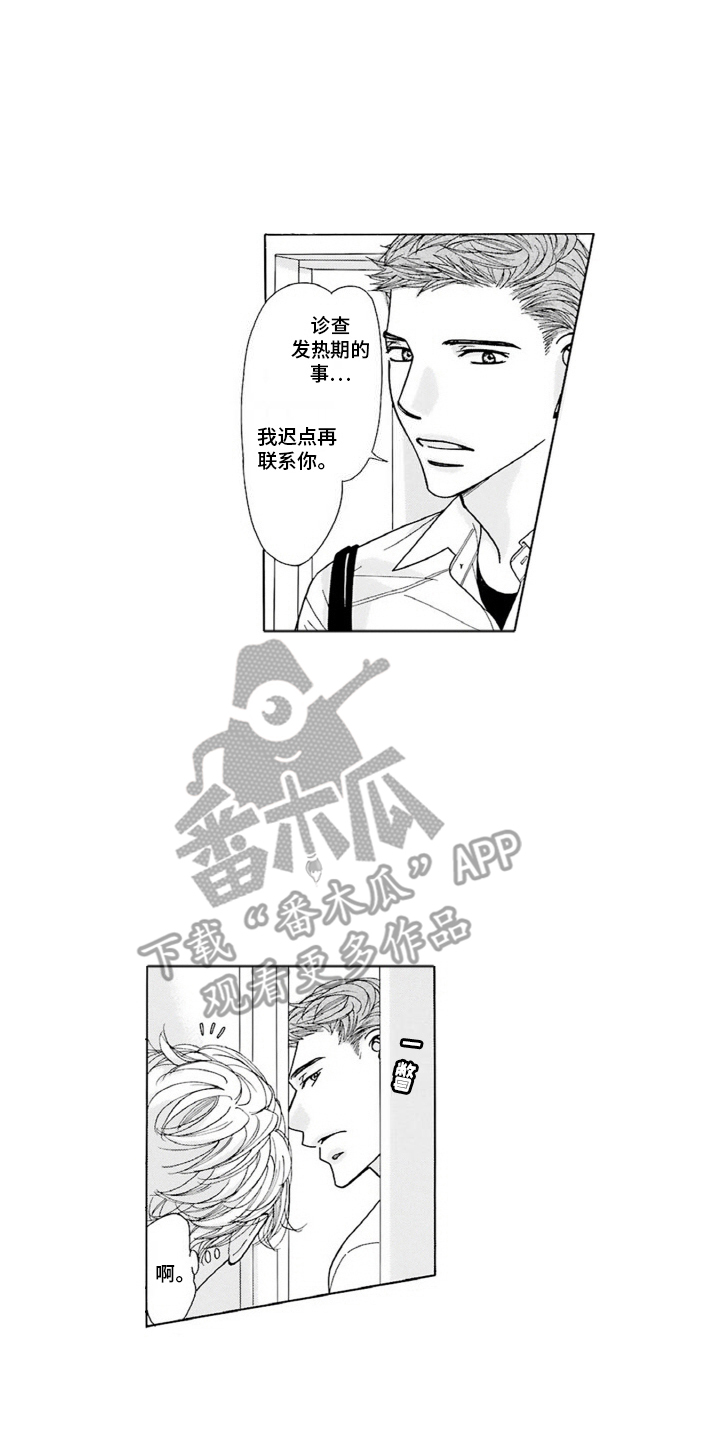 38岁的农村女人图漫画,第4话2图