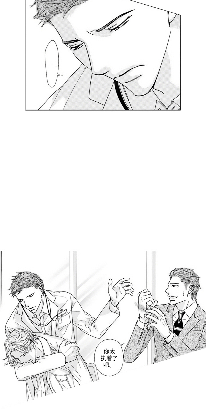 38岁的喜婆婆本人漫画,第17话1图
