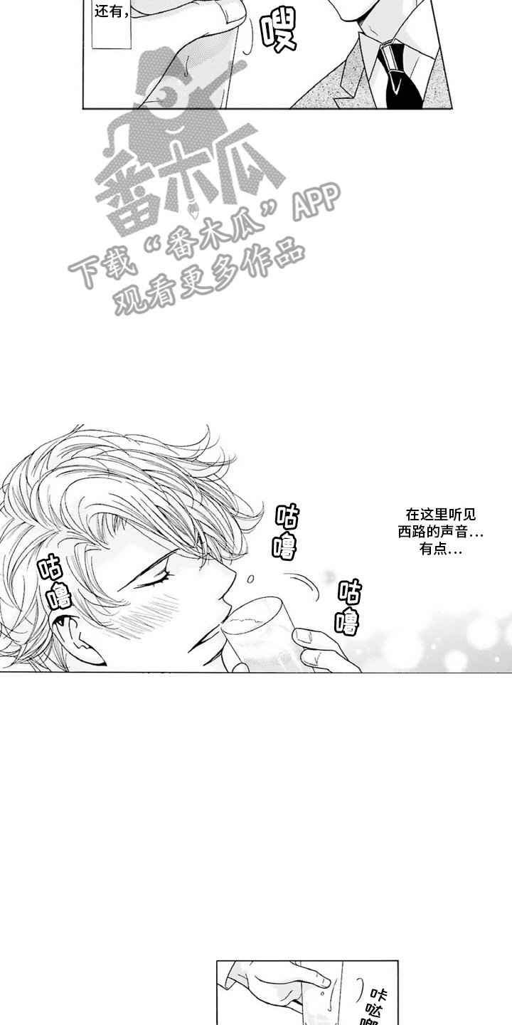 38岁的喜婆婆本人漫画,第16话2图