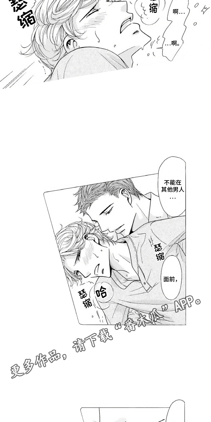 38岁的喜婆婆本人漫画,第7话2图