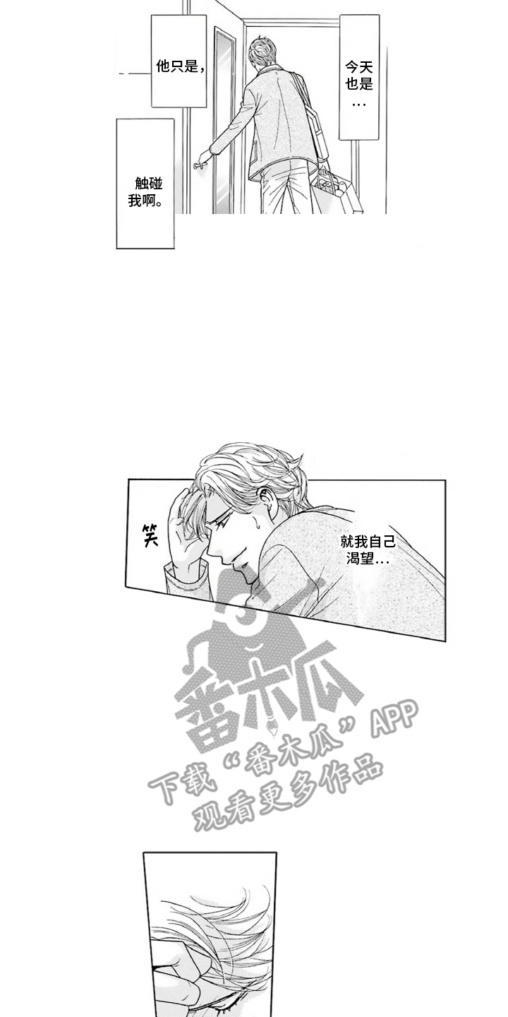 38岁的喜婆婆本人漫画,第15话2图