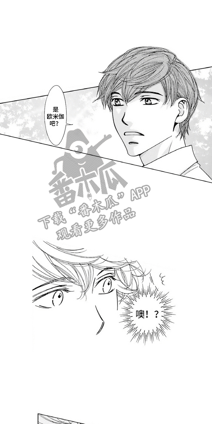 38岁的喜婆婆本人漫画,第1话2图