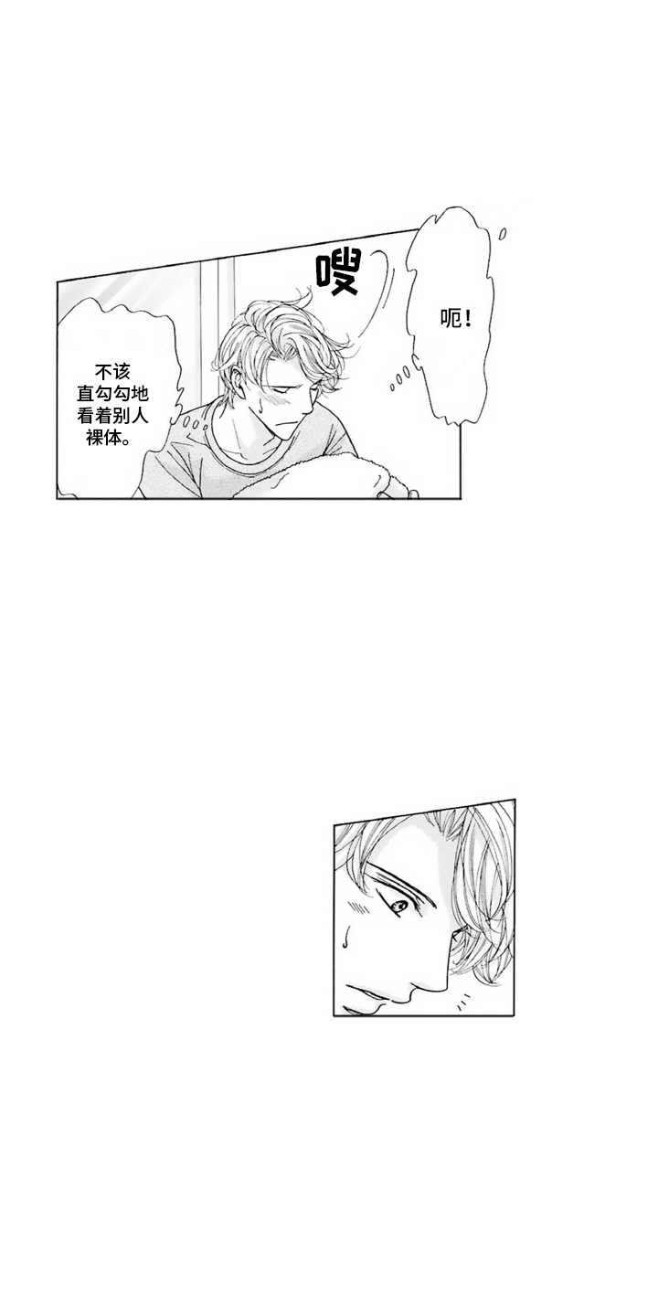 38岁的喜婆婆本人漫画,第11话1图