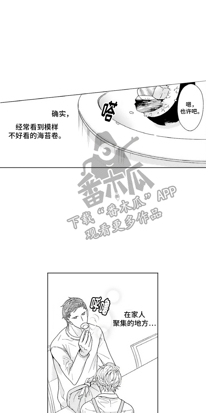 38岁的女人长期无伴侣的危害漫画,第13话2图