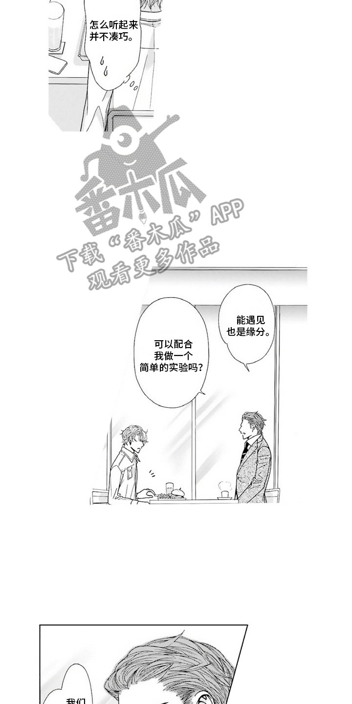 38岁的喜婆婆本人漫画,第16话2图