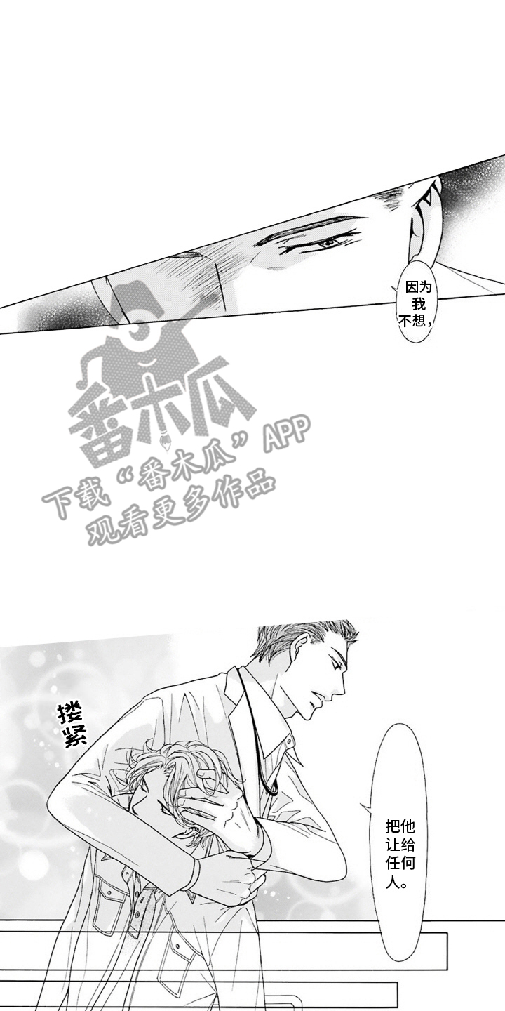 38岁的喜婆婆本人漫画,第17话2图