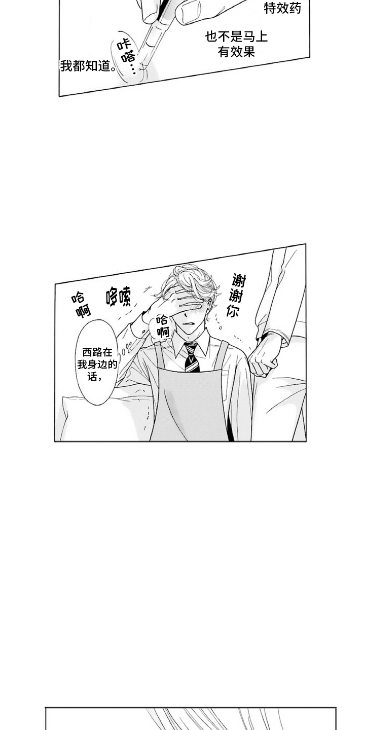 38岁的喜婆婆本人漫画,第13话1图