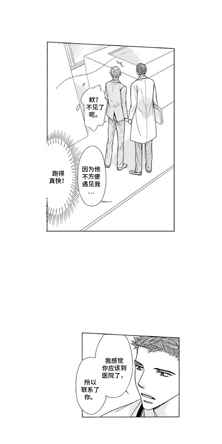 38岁的阿姨漫画,第6话1图