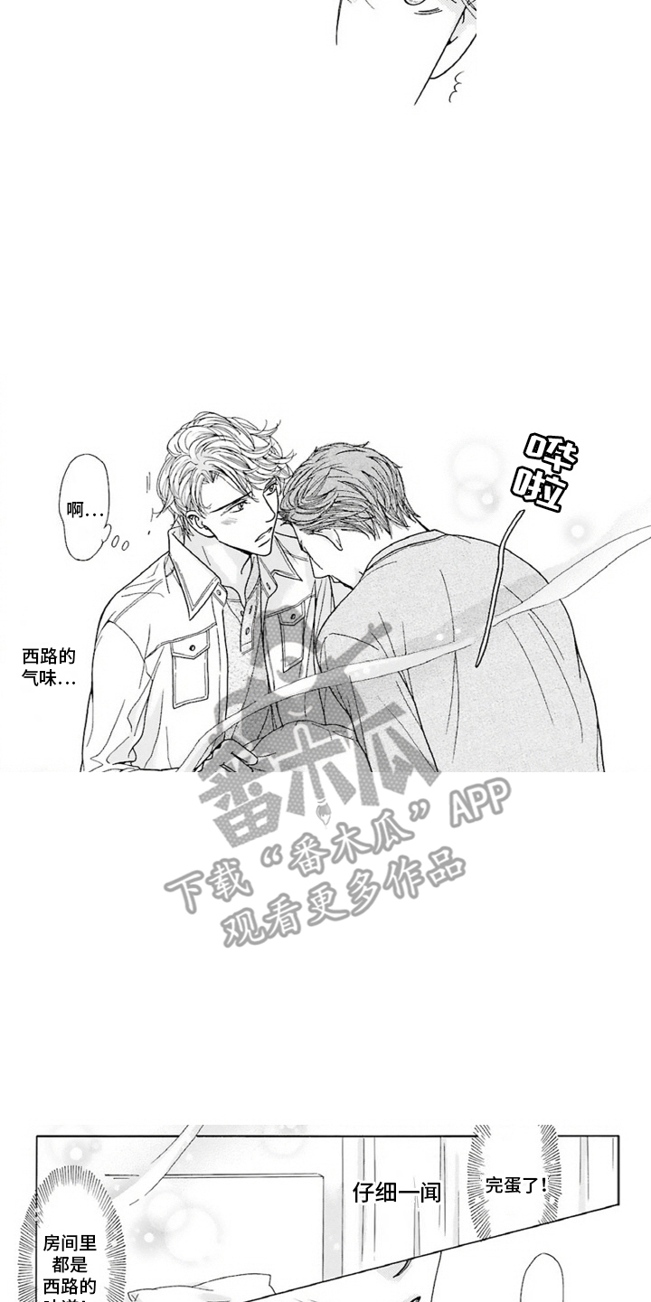 38岁的喜婆婆本人漫画,第17话2图
