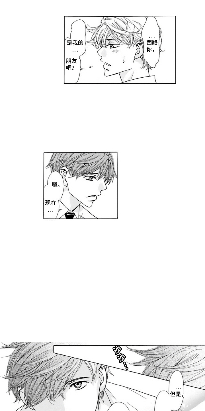 38岁的喜婆婆本人漫画,第1话1图
