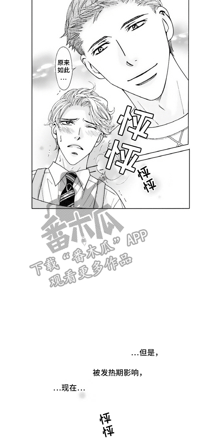 38岁的喜婆婆本人漫画,第13话2图
