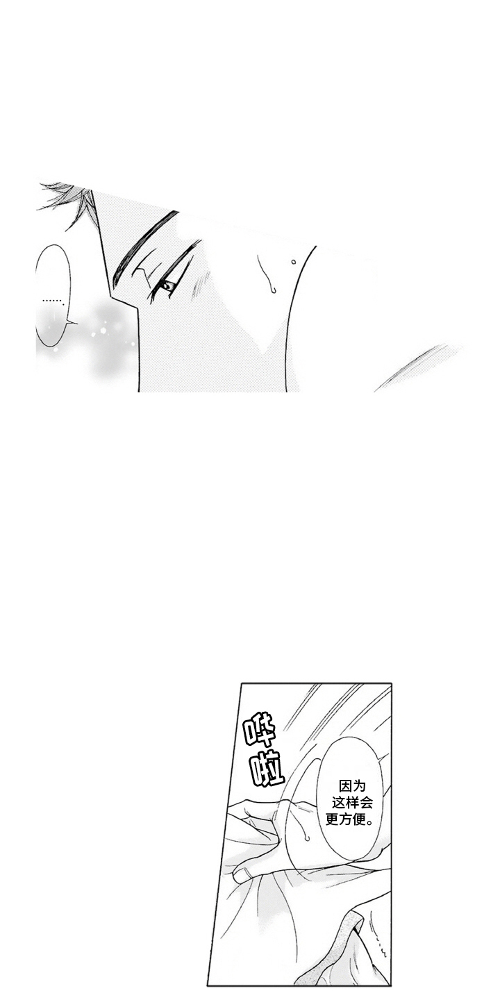 38岁的喜婆婆本人漫画,第19话1图