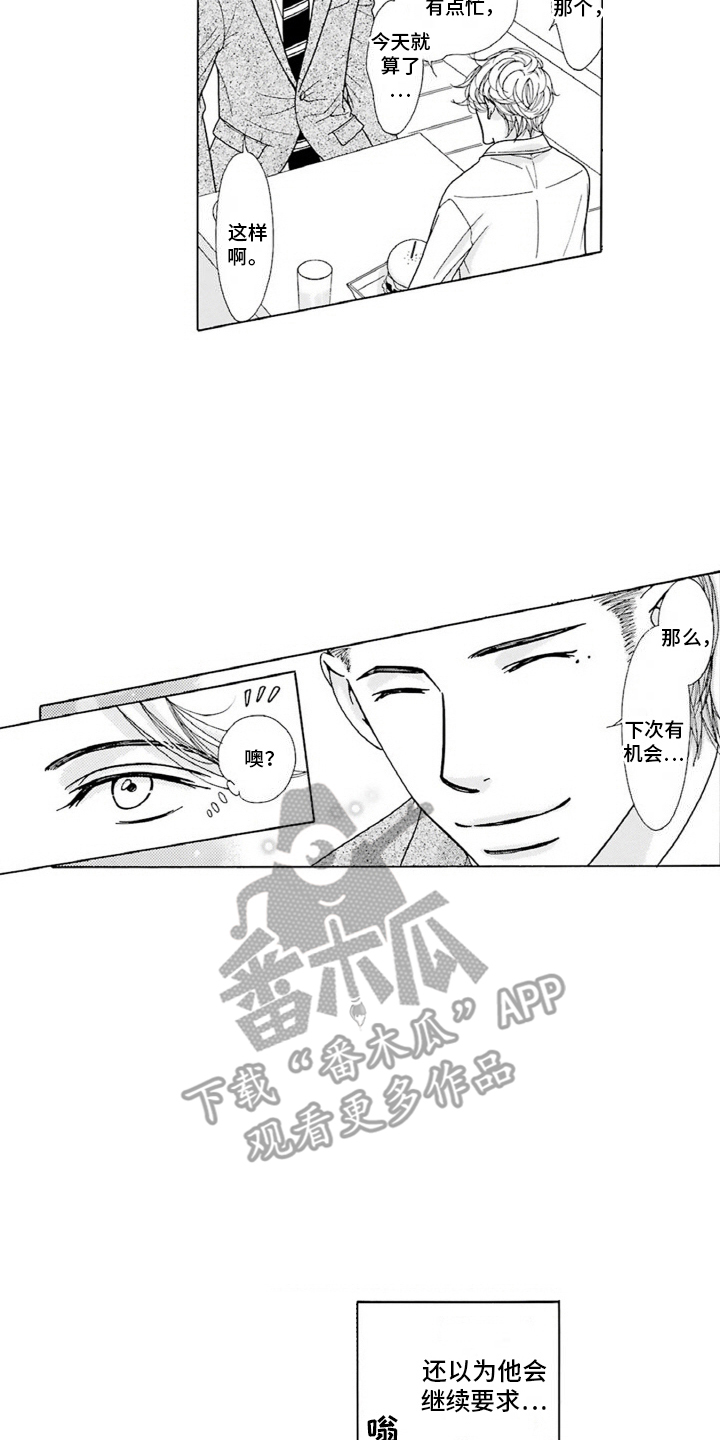 38岁的喜婆婆本人漫画,第16话2图