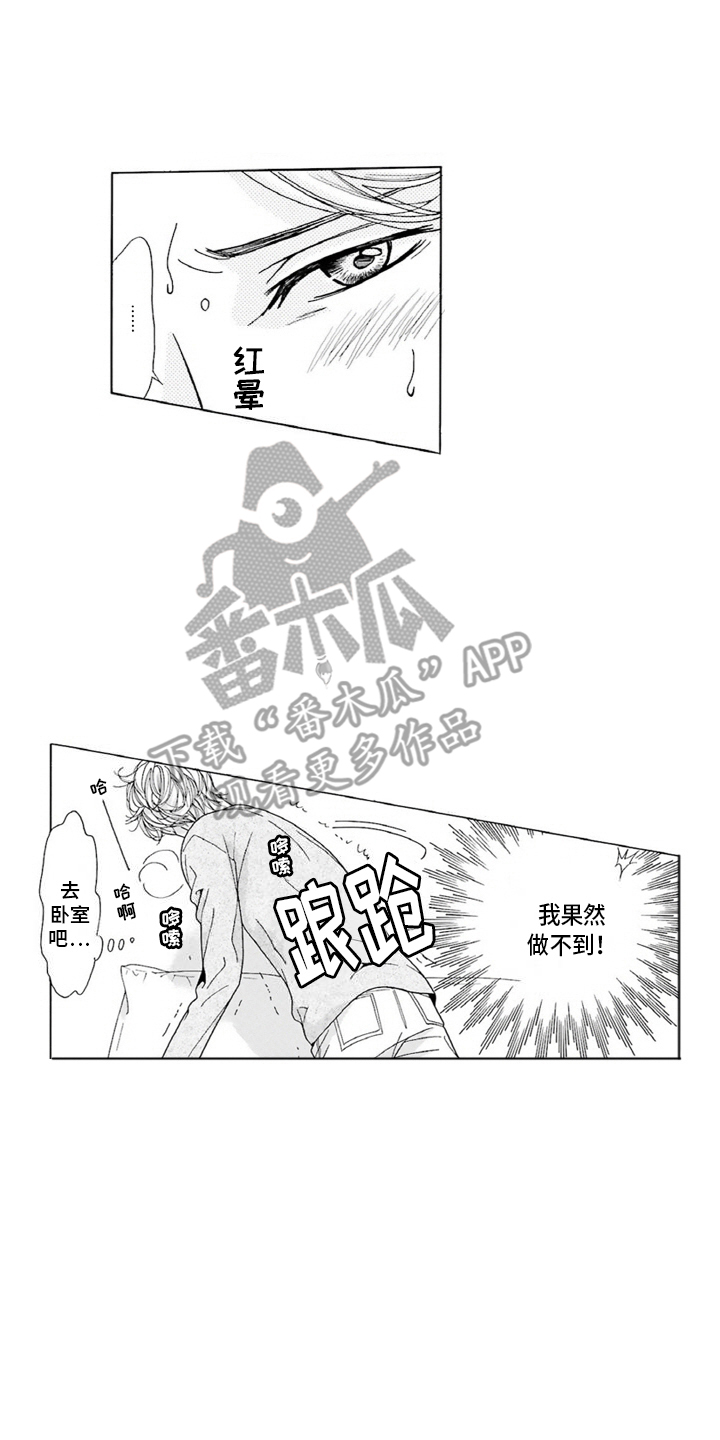 38岁的女人是不是老了漫画,第3话2图