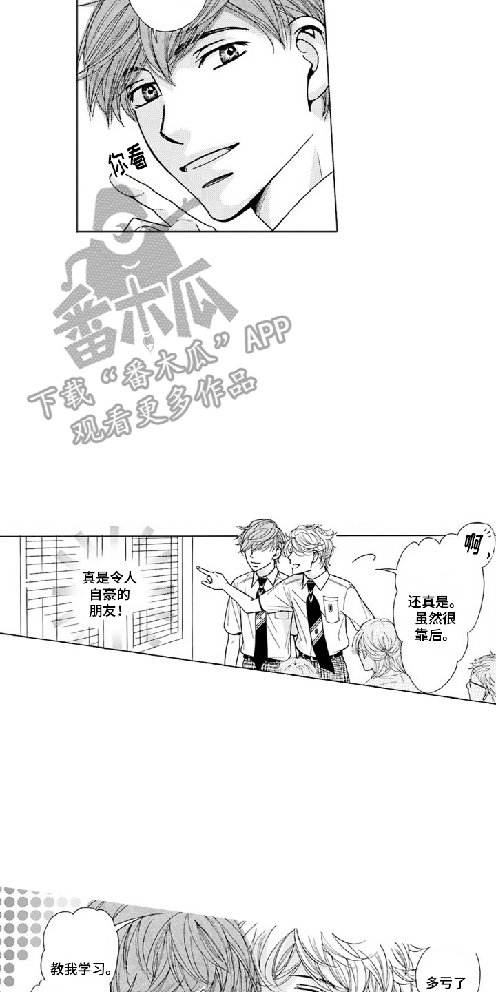 38岁的大龄剩女还能嫁出去吗漫画,第1话2图