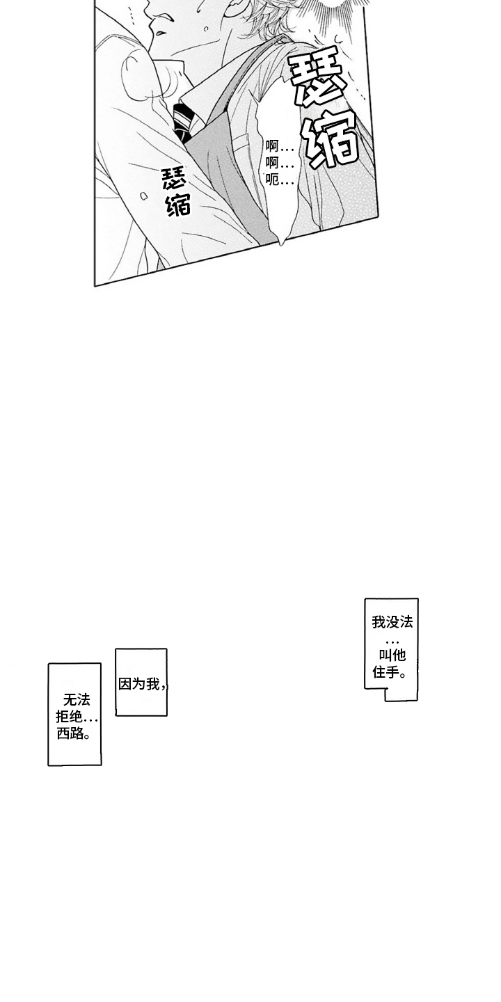 38岁的喜婆婆本人漫画,第14话1图