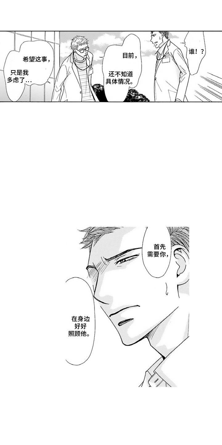 38岁的阿姨漫画,第16话1图