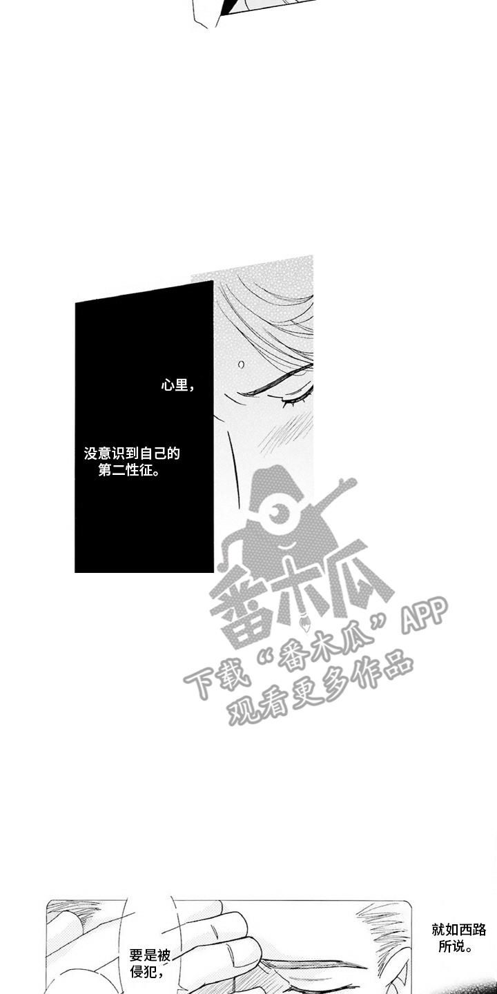 38岁的喜婆婆本人漫画,第10话2图