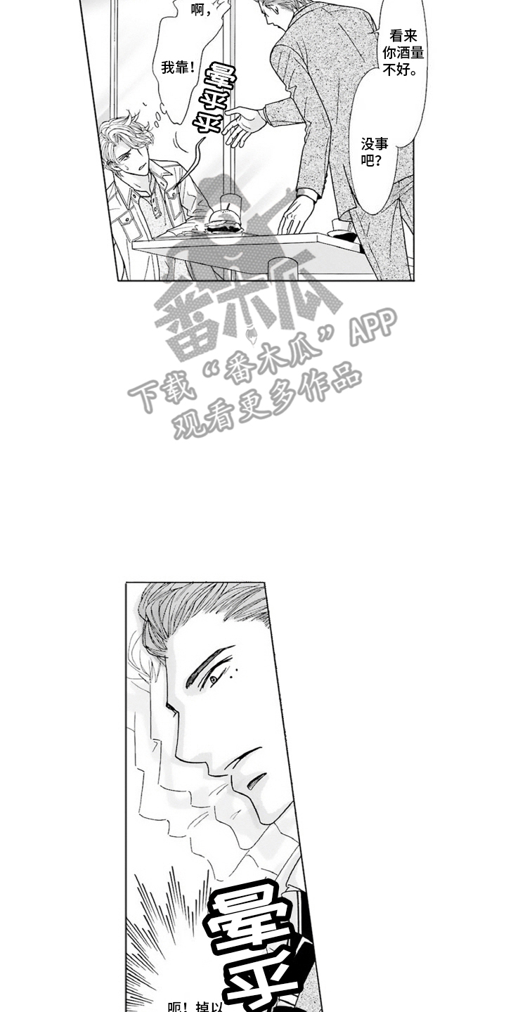 38岁的喜婆婆本人漫画,第16话2图